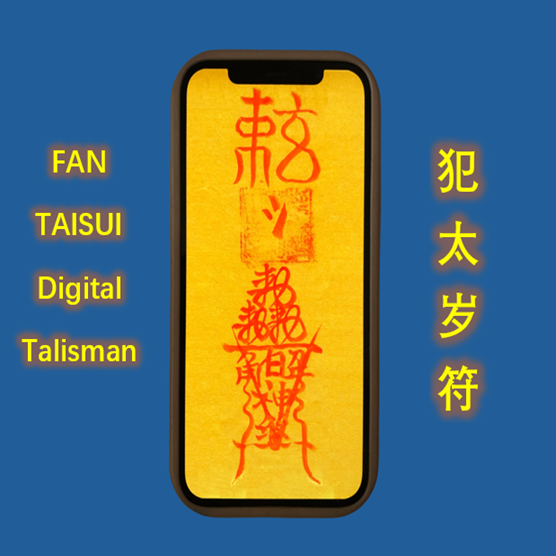 Taoist FAN TAISUI Digital Talisman(犯太岁符)