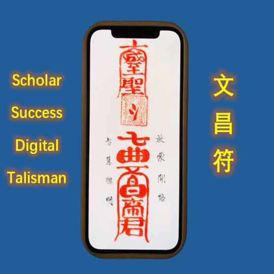 Taoist Scholar Success Digital Talisman(文昌符)