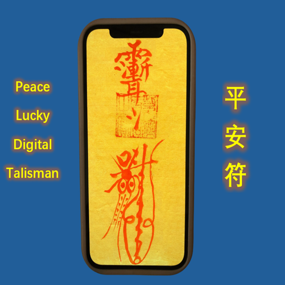 Daoist Peace Digital Talisman(平安符) – LuckySym
